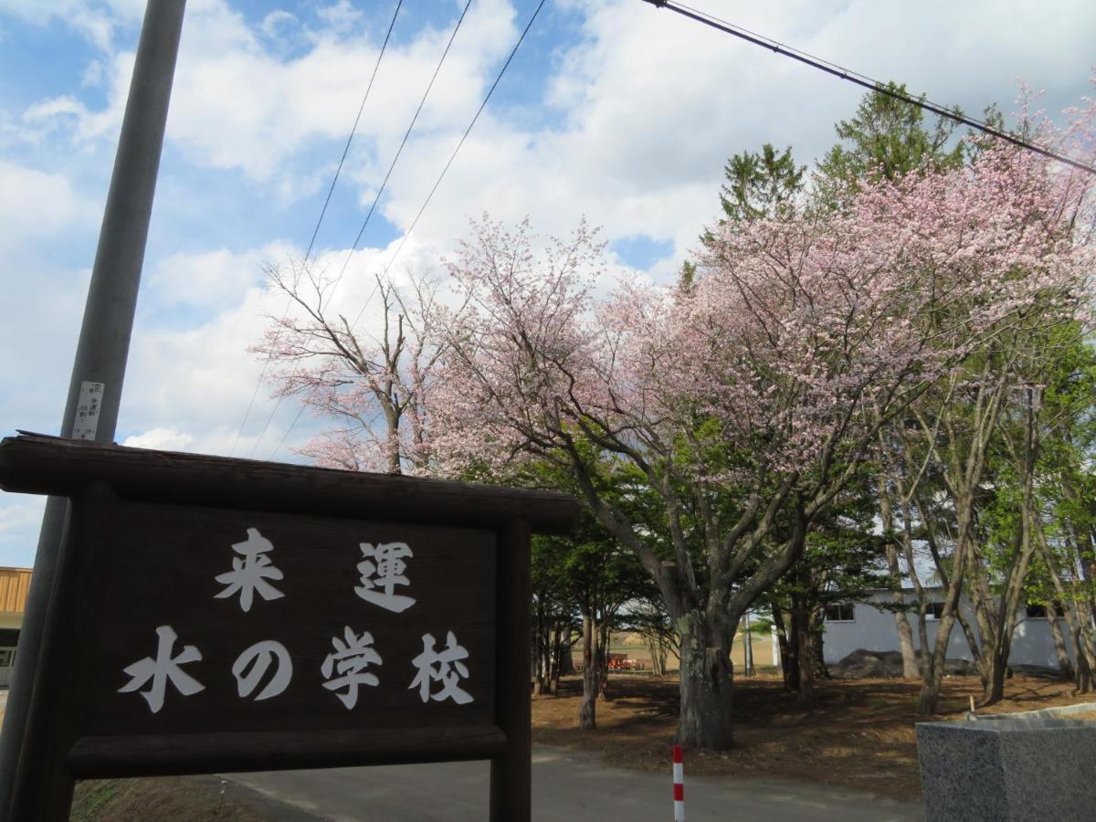 샤리 Mizu No Gakko 빌라 외부 사진